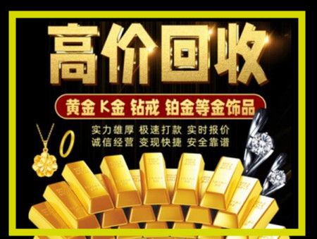 卢龙黄金回收