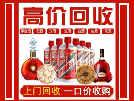 卢龙回收名酒