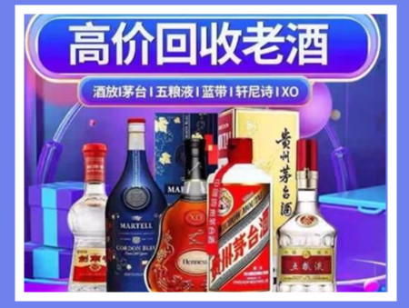 卢龙老酒回收店