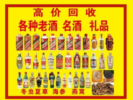 卢龙回收名酒店